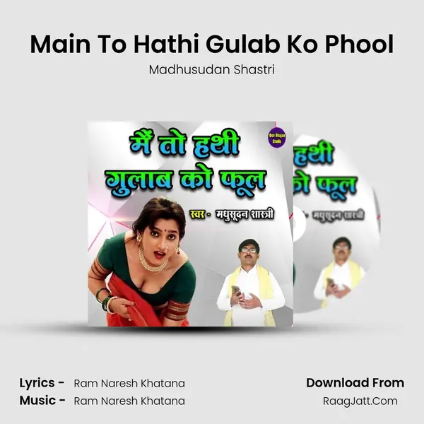 Main To Hathi Gulab Ko Phool mp3 song