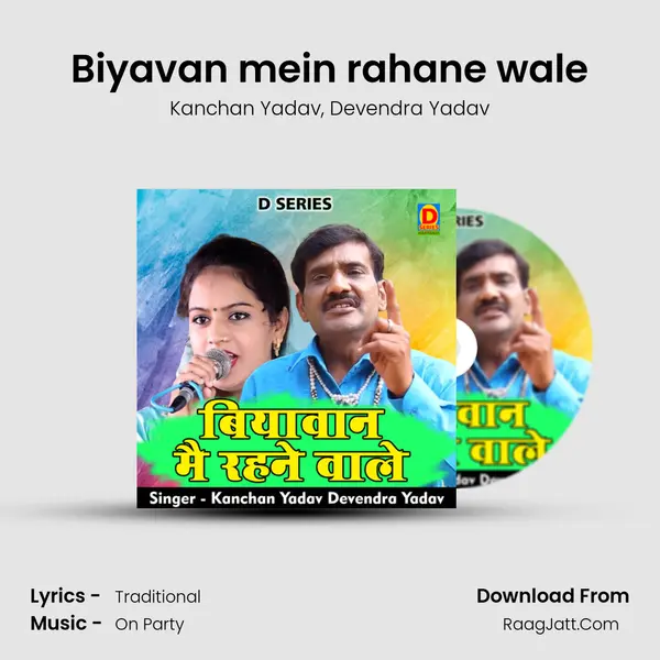 Biyavan mein rahane wale mp3 song