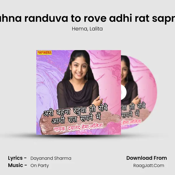 Ari bahna randuva to rove adhi rat sapne me mp3 song