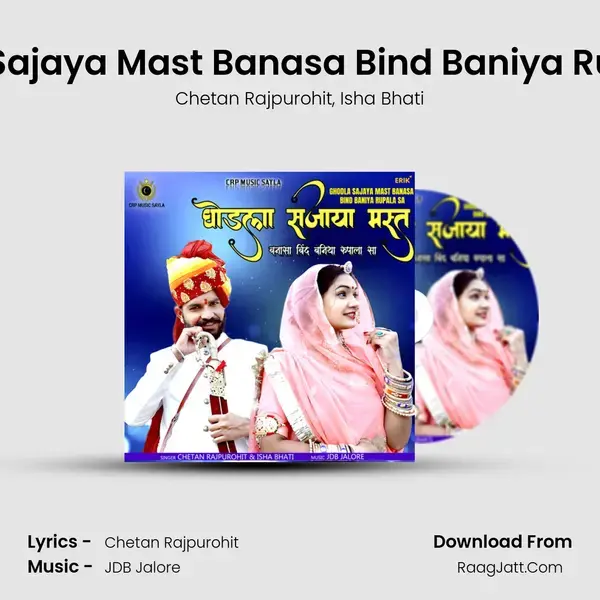 Ghodla Sajaya Mast Banasa Bind Baniya Rupala Sa mp3 song