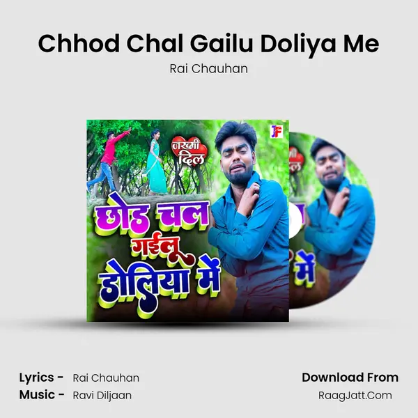 Chhod Chal Gailu Doliya Me mp3 song