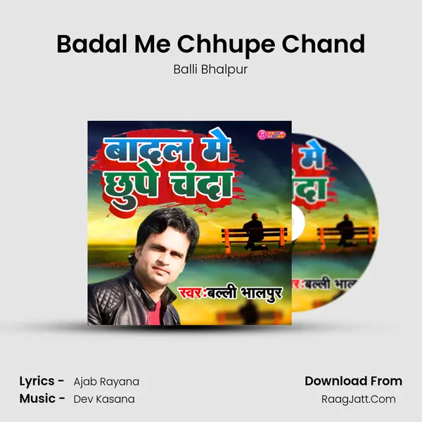 Badal Me Chhupe Chand mp3 song