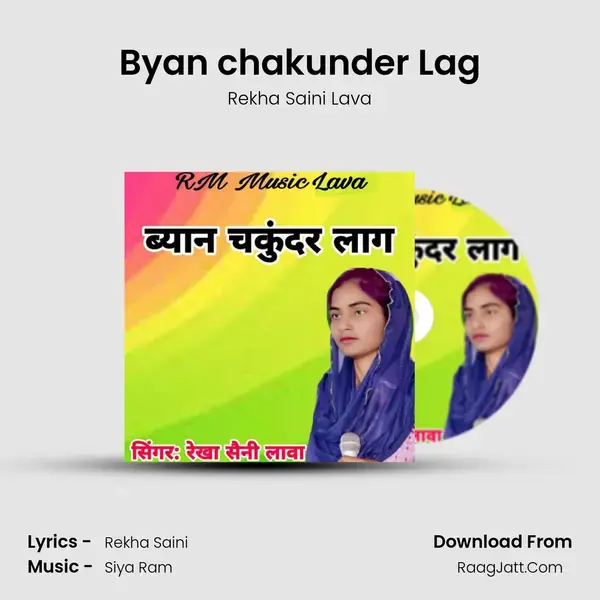 Byan chakunder Lag mp3 song