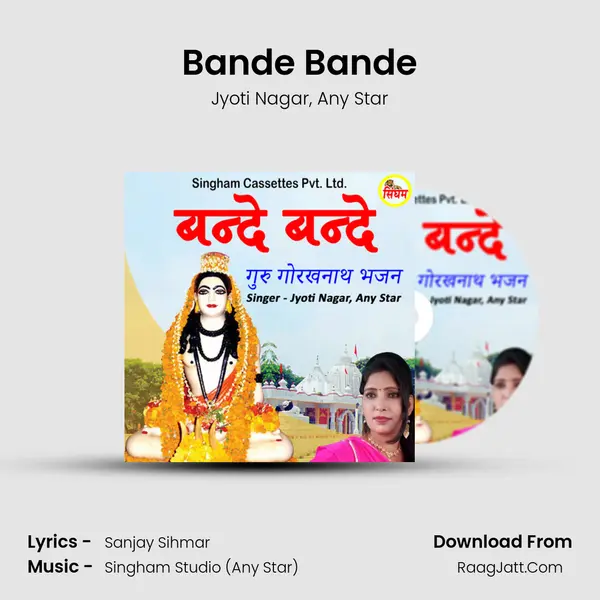 Bande Bande mp3 song