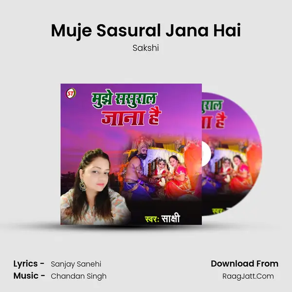 Muje Sasural Jana Hai mp3 song