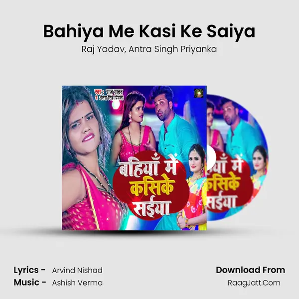 Bahiya Me Kasi Ke Saiya mp3 song