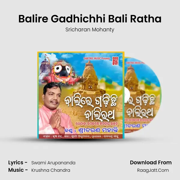 Balire Gadhichhi Bali Ratha mp3 song