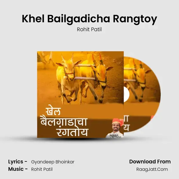 Khel Bailgadicha Rangtoy mp3 song