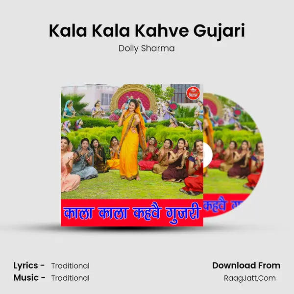 Kala Kala Kahve Gujari mp3 song