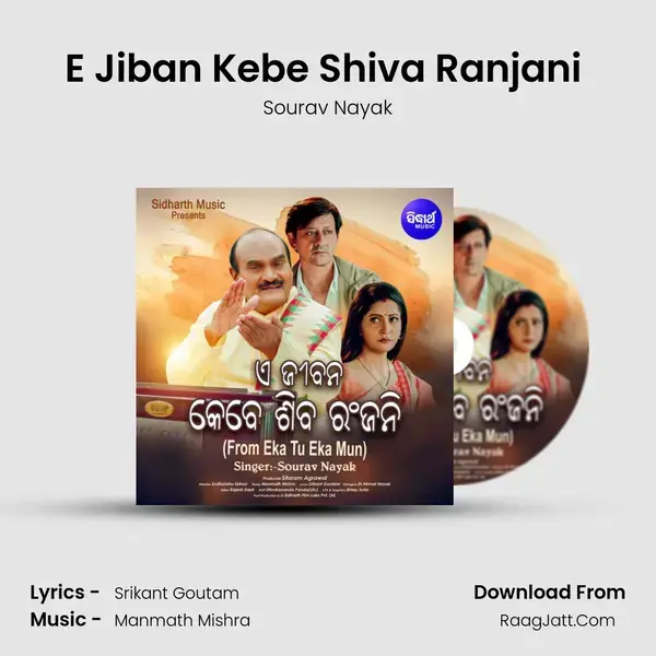 E Jiban Kebe Shiva Ranjani (From Eka Tu Eka Mun) mp3 song