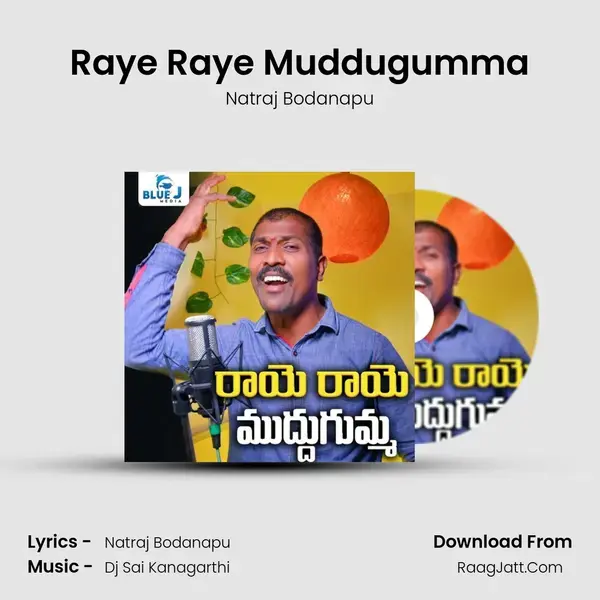 Raye Raye Muddugumma mp3 song