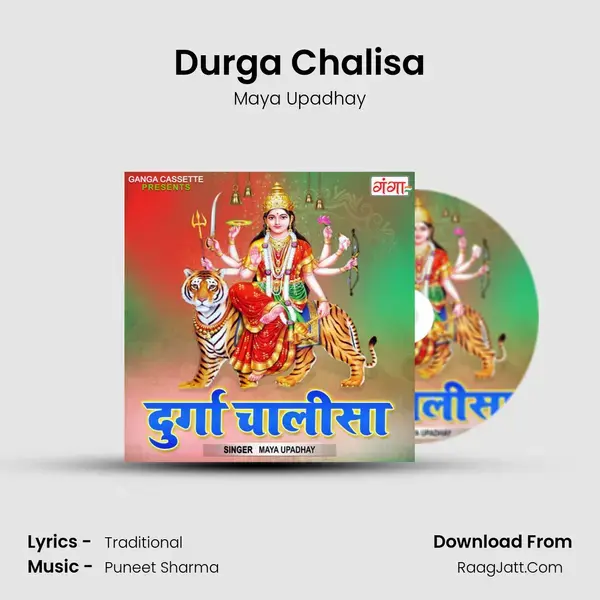 Durga Chalisa mp3 song