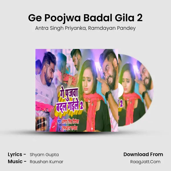 Ge Poojwa Badal Gila 2 mp3 song