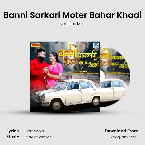 Banni Sarkari Moter Bahar Khadi mp3 song