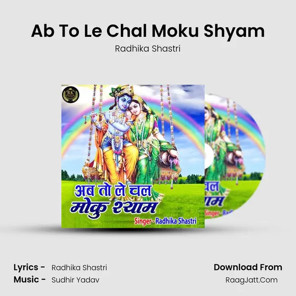 Ab To Le Chal Moku Shyam Song mp3 | Radhika Shastri