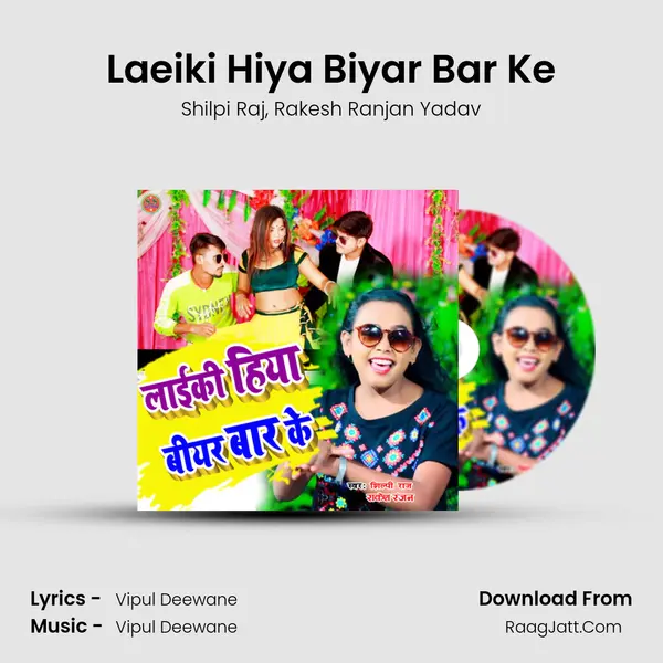 Laeiki Hiya Biyar Bar Ke Song mp3 | Shilpi Raj