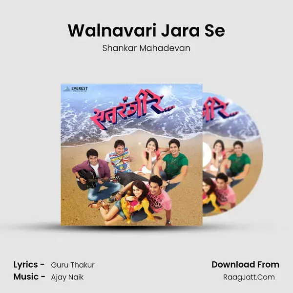 Walnavari Jara Se Song mp3 | Shankar Mahadevan