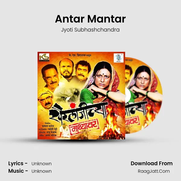 Antar Mantar mp3 song