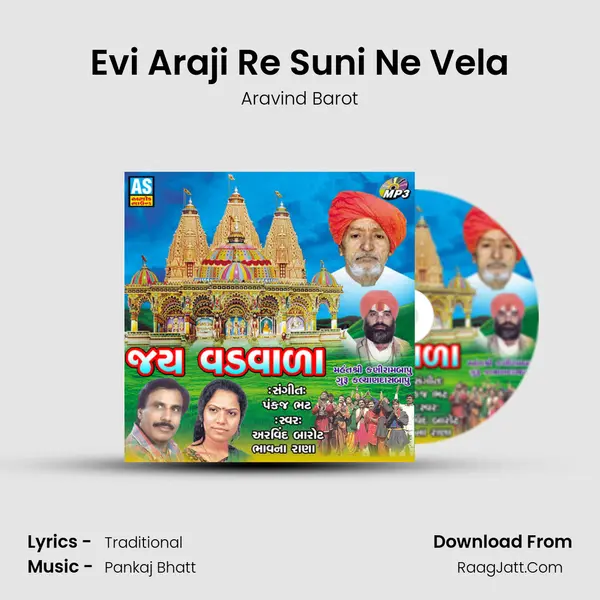 Evi Araji Re Suni Ne Vela mp3 song