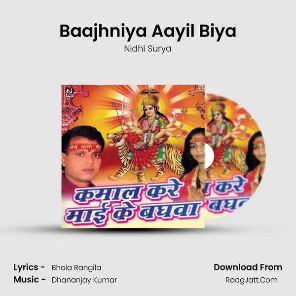 Baajhniya Aayil Biya mp3 song