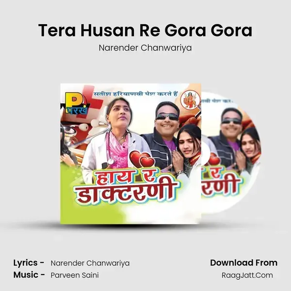 Tera Husan Re Gora Gora Song mp3 | Narender Chanwariya