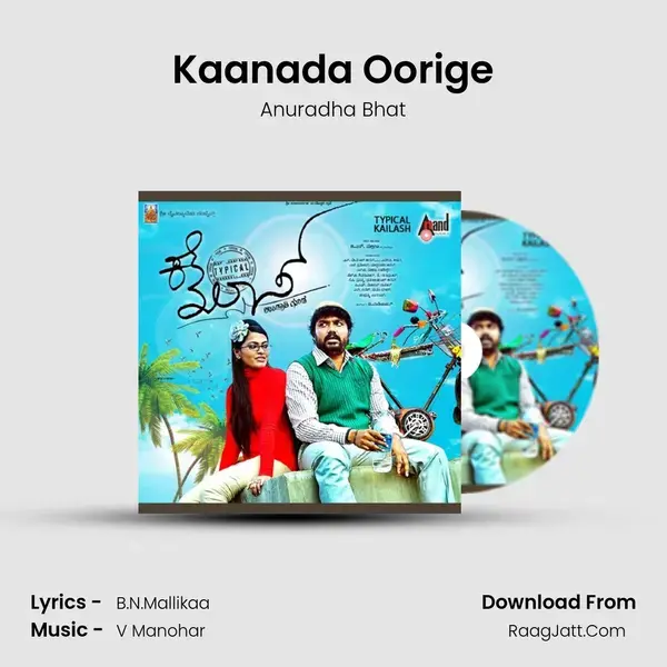 Kaanada Oorige Song mp3 | Anuradha Bhat