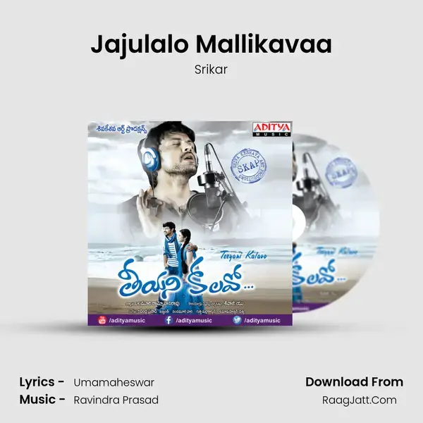 Jajulalo Mallikavaa mp3 song