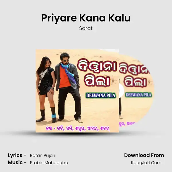 Priyare Kana Kalu mp3 song