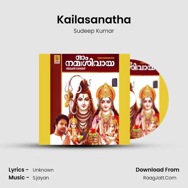 Kailasanatha Song mp3 | Sudeep Kumar