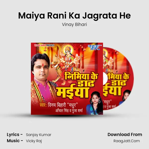 Maiya Rani Ka Jagrata He Song mp3 | Vinay Bihari