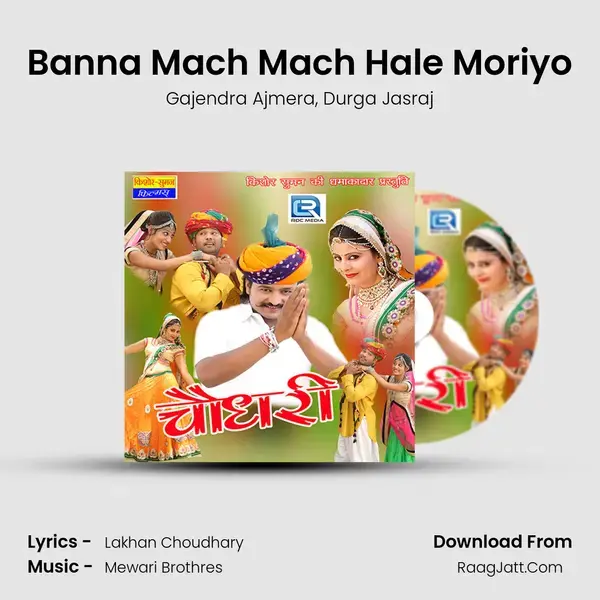 Banna Mach Mach Hale Moriyo Song mp3 | Gajendra Ajmera