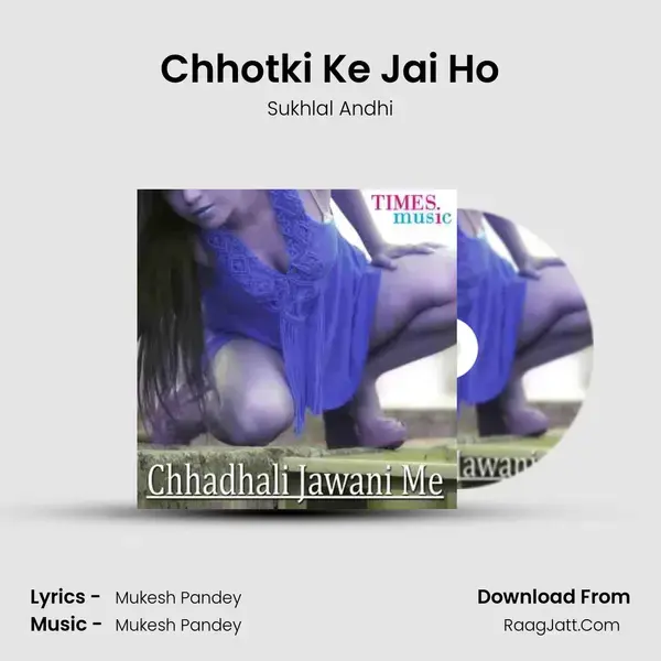 Chhotki Ke Jai Ho Song mp3 | Sukhlal Andhi