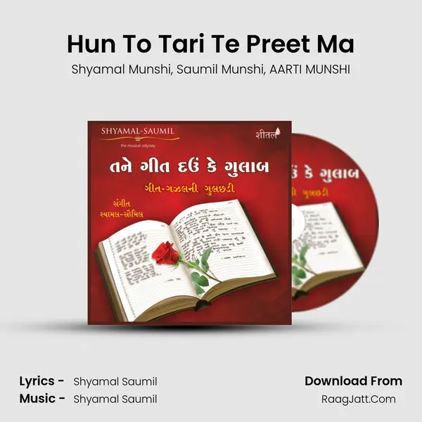 Hun To Tari Te Preet Ma mp3 song