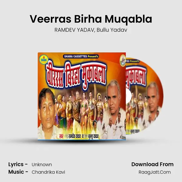 Veerras Birha Muqabla mp3 song