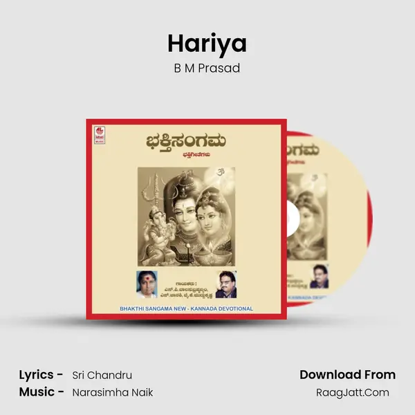 Hariya mp3 song