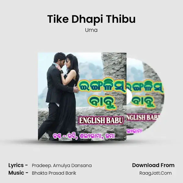 Tike Dhapi Thibu Song mp3 | Uma