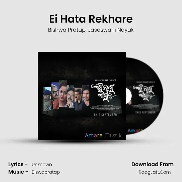 Ei Hata Rekhare mp3 song