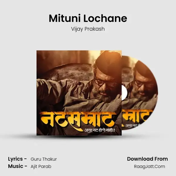 Mituni Lochane Song mp3 | Vijay Prakash