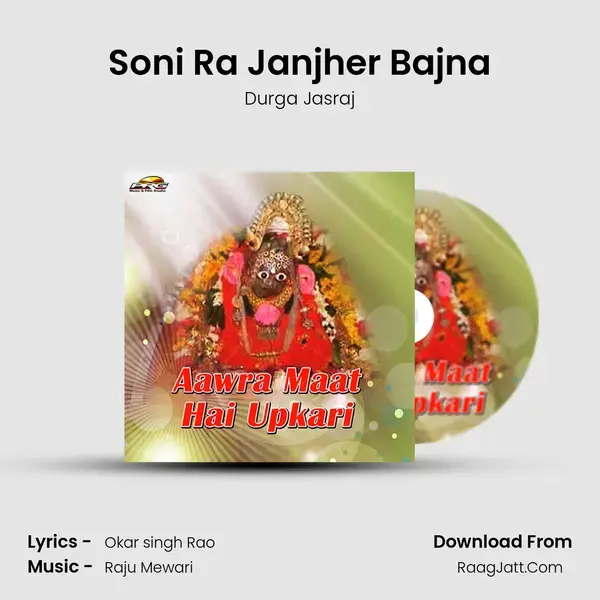 Soni Ra Janjher Bajna Song mp3 | Durga Jasraj