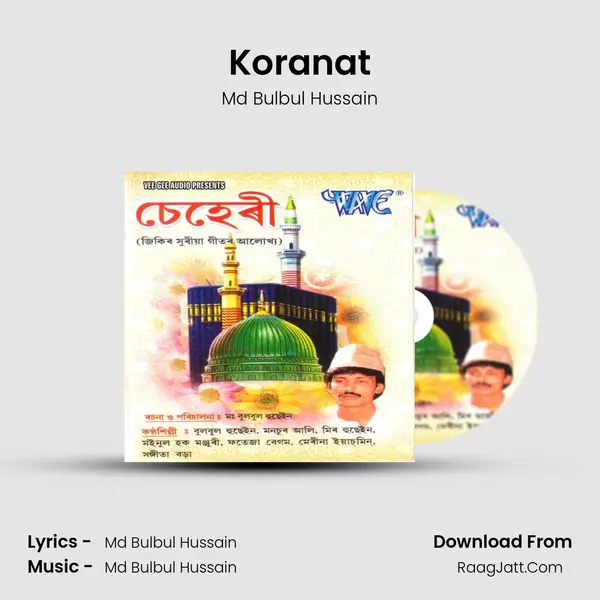 Koranat Song mp3 | Md Bulbul Hussain