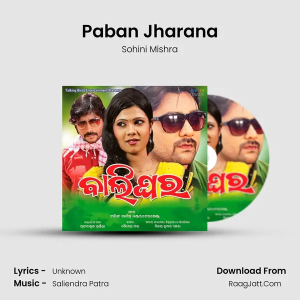 Paban Jharana Song mp3 | Sohini Mishra