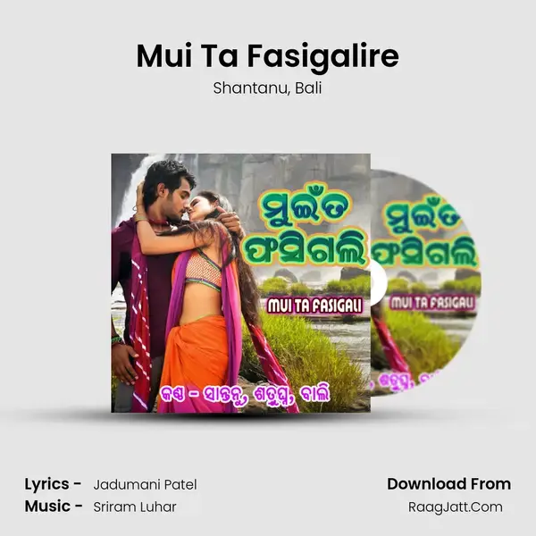 Mui Ta Fasigalire mp3 song