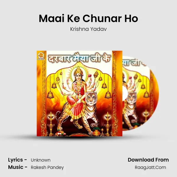 Maai Ke Chunar Ho Song mp3 | Krishna Yadav