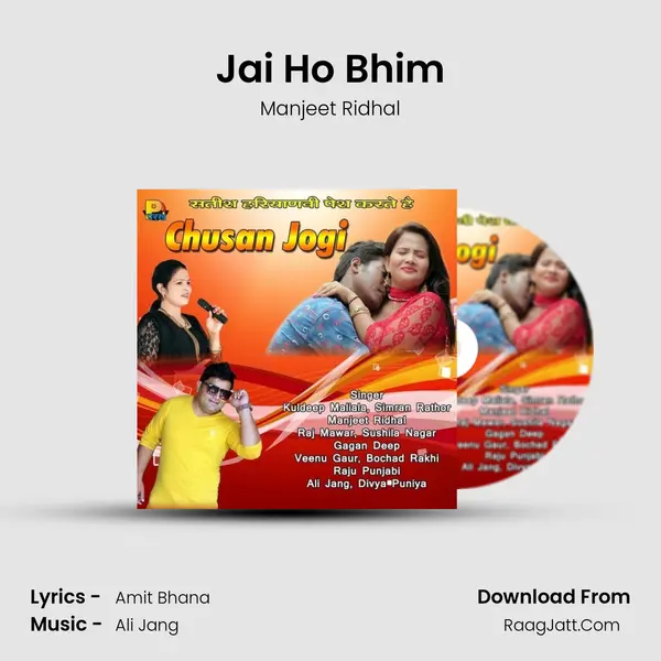 Jai Ho Bhim Song mp3 | Manjeet Ridhal