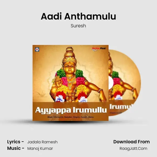 Aadi Anthamulu Song mp3 | Suresh