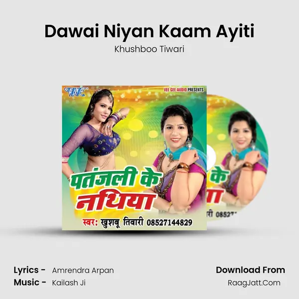 Dawai Niyan Kaam Ayiti Song mp3 | Khushboo Tiwari