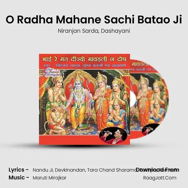 O Radha Mahane Sachi Batao Ji Song mp3 | Niranjan Sarda