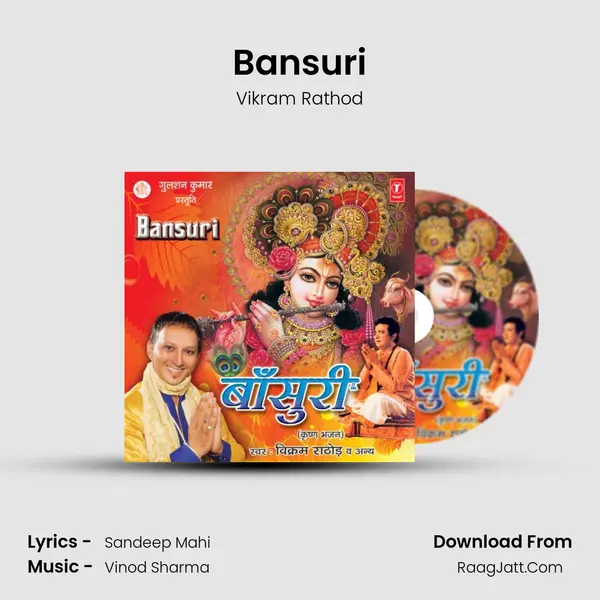 Bansuri Song mp3 | Vikram Rathod