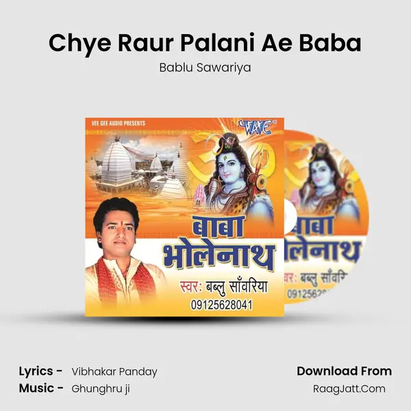 Chye Raur Palani Ae Baba Song mp3 | Bablu Sawariya