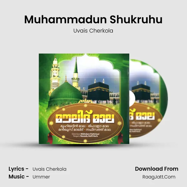 Muhammadun Shukruhu mp3 song